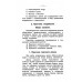 Походное снаряжение  для комсостава конницы, конной артиллерии и прочих несущих службу на коне и вооруженных шашкой, образца 1926 года 